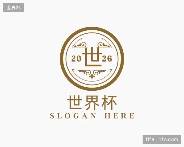 走进世界杯中国官网
